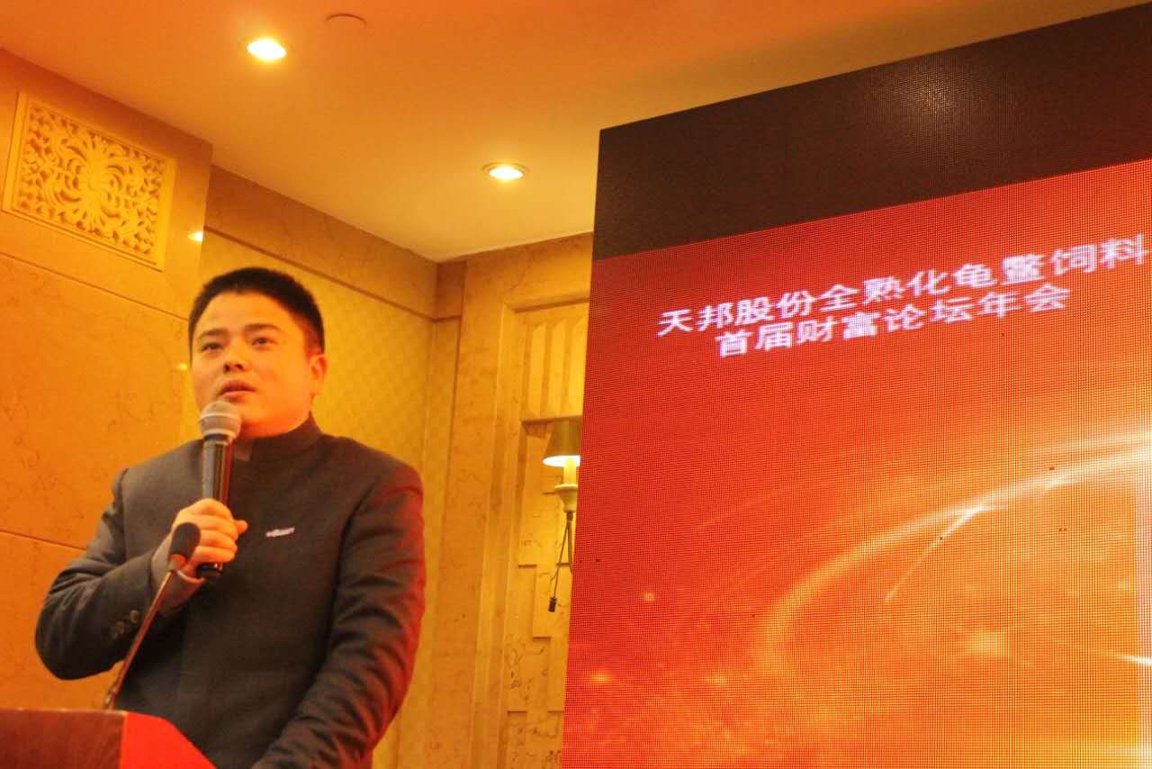 天邦股份副總裁、飼料事業(yè)部總裁 蘇禮榮
